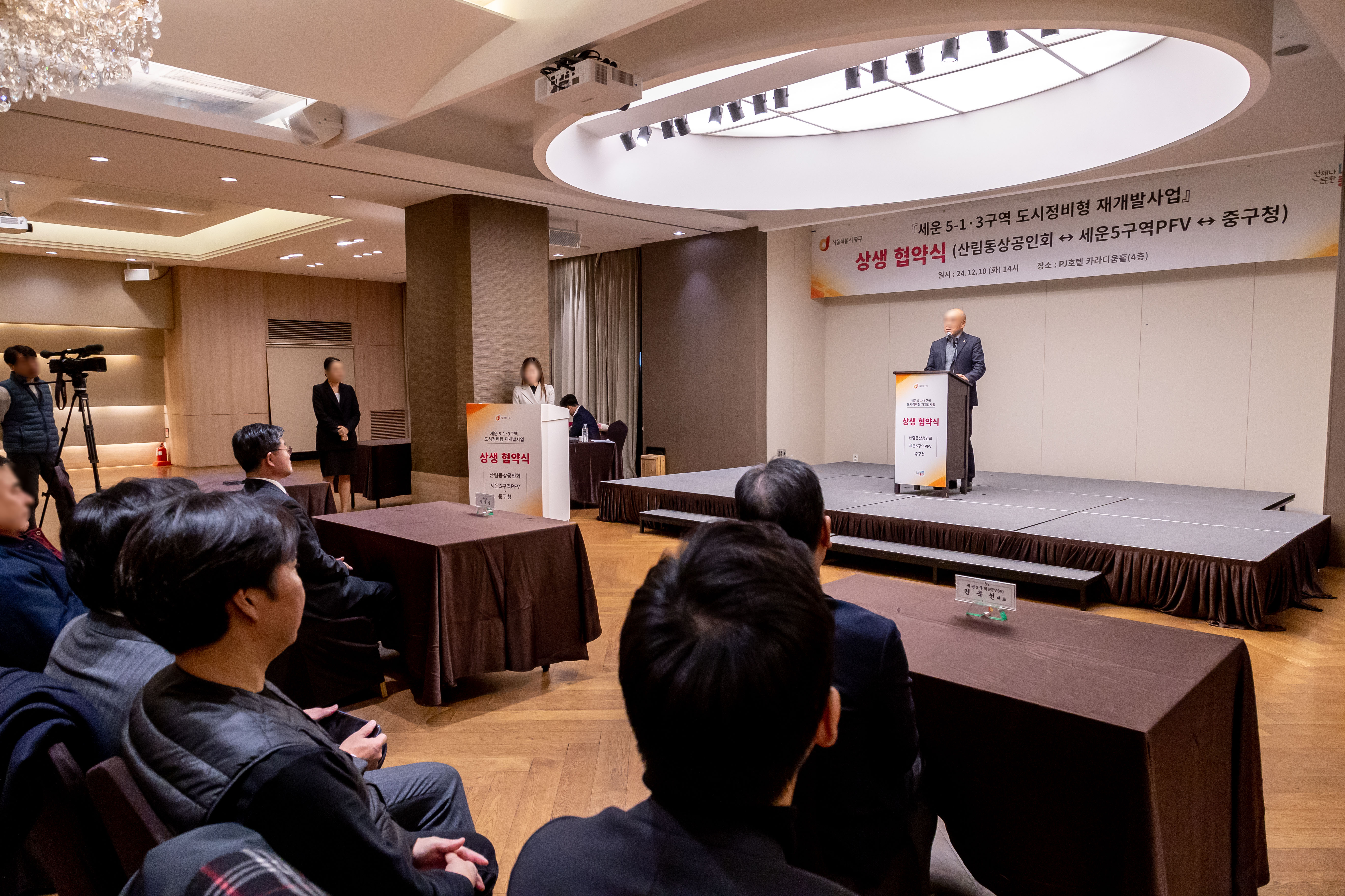 서울특별시 중구 상생 협약식