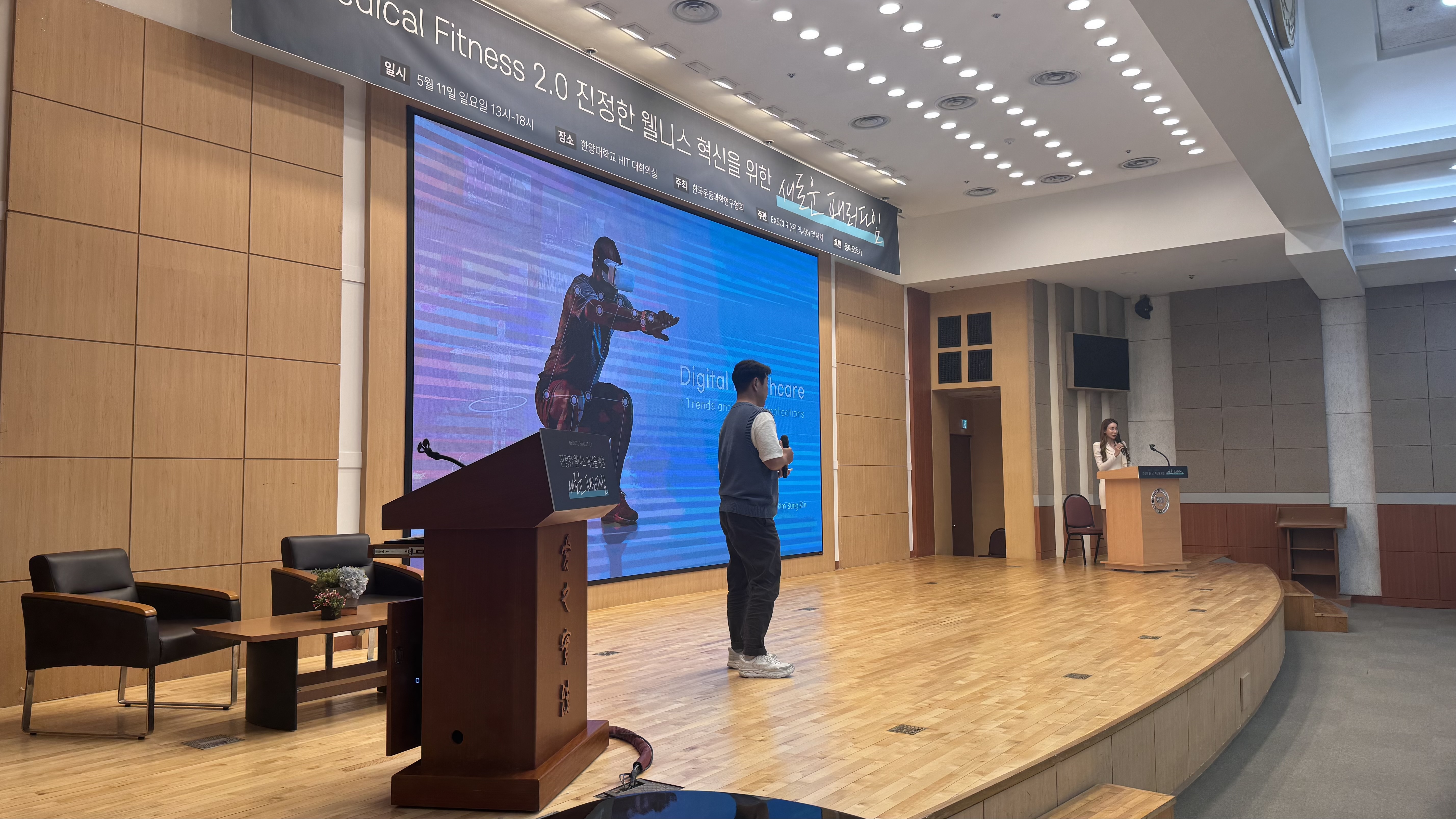 한양대 학술 세미나