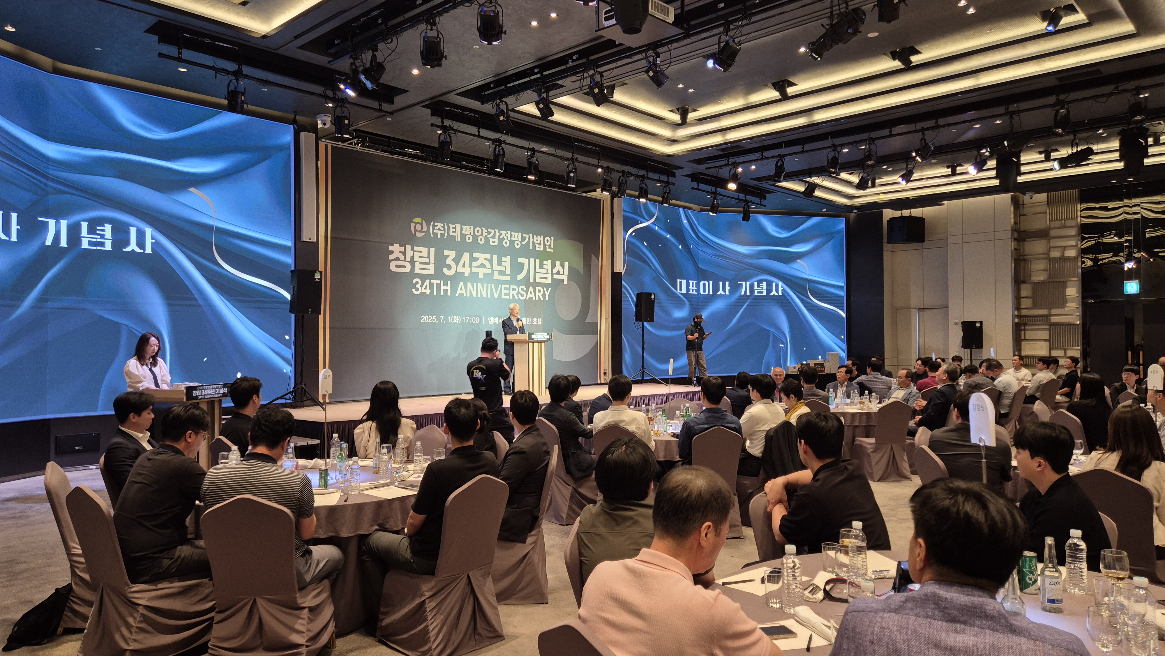 태평양 감정평가 법인